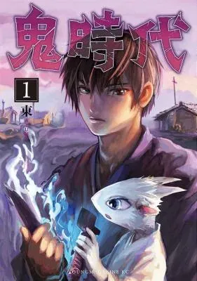 Oni Jidaiの漫画表紙