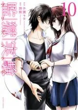 Kangoku Jikkenの漫画表紙
