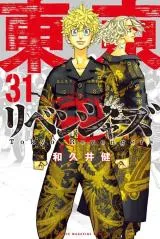 [ERROR] Toukyou卍Revengersの漫画表紙