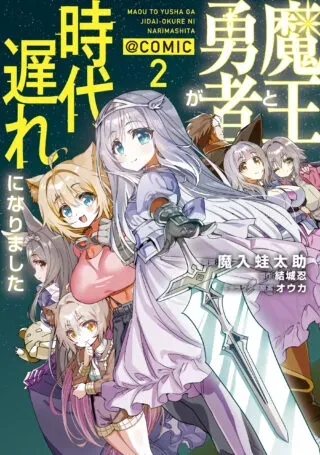 Satsuriku no Eden -Ashita Dareka ga Shinu Ren'ai Reality Show-の漫画表紙