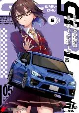 GT-giRlの漫画表紙
