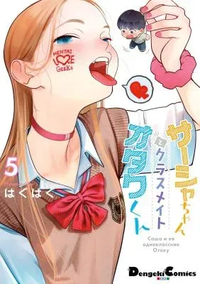 Sasha-chan to Classmate Otaku-kun