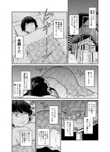 Doukyonin ga Konoyo no Mon janaiの漫画表紙