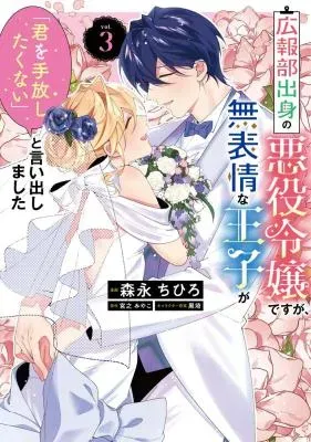 Kouhoubu Shussin no Akuyaku Reijou desu ga Muhyoujou na Ouji ni "Kimi wo Te Hanashitakunai" to Iwaremashitaの漫画表紙