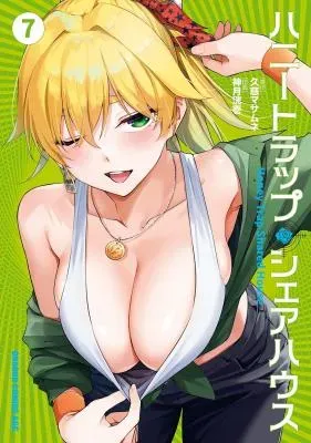 Honey Trap Share Houseの漫画表紙
