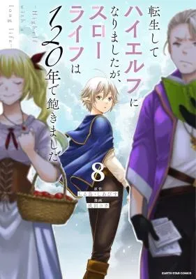 Tensei Shite High Elf ni Narimashitaga, Slow Life wa 120-nen de Akimashita