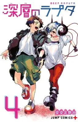 Shinsou no Raputaの漫画表紙