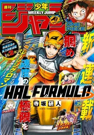 Hal Formulaの漫画表紙