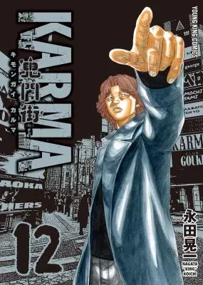 Kimongai Karmaの漫画表紙