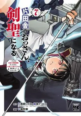 Katainaka no Ossan, Kensei ni Naru: Tada no Inaka no Kenjutsu Shihan datta no ni, Taisei Shita Deshi-tachi ga Ore o Houtte Kurenai Kenの漫画表紙