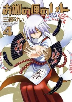 Otogi no Hako no Retoの漫画表紙