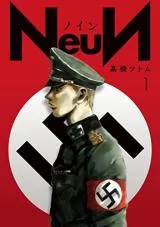 NeuN (TAKAHASHI Tsutomu)の漫画表紙