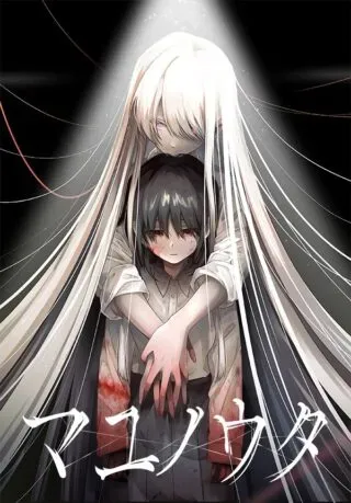 Mayu no Utaの漫画表紙