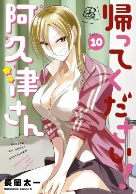 Kaette Kudasai! Akutsu-sanの漫画表紙