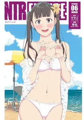 NTREVENGEの漫画表紙