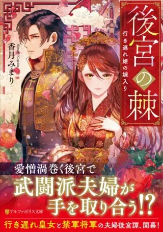 Koukyuu no Toge