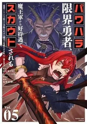 Power-Hara Genkai Yuusha, Maougun kara Koutaiguu de Scout sareru - Yuusha Ranking 1-i na no ni Tedori ga Gomi sugite Seikatsu Dekimasen