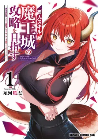 Shounin Skill de Maoujou no Kouryaku wo Mezasu - Isekai Tenishita no de Saikyou Item to Tookujutsu de Ikinuku to ni shitaの漫画表紙