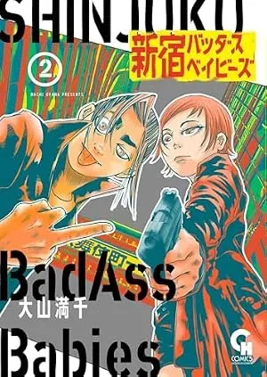 Shinjuku Baddas Babiesの漫画表紙