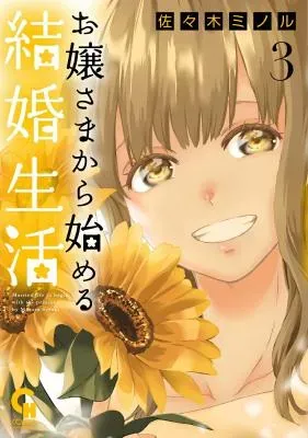 Ojou-sama kara hajimeru kekkon seikatsu