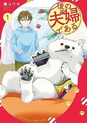 Nochi no Fuufuu de aru