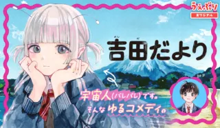 Yoshida Dayoriの漫画表紙
