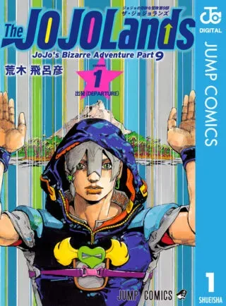 JoJo no Kimyou na Bouken Part 9: The JOJOLandsの漫画表紙