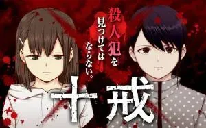 Ten Commandmentsの漫画表紙
