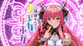 Saimu Mahou Shoujo Credit Card Revolveの漫画表紙