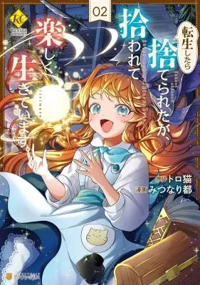 Tensei Shitara Suterareta ga, Hirowarete Tanoshiku Ikiteimasuの漫画表紙