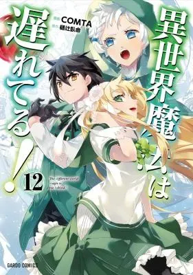 Isekai Mahou wa Okureteru!の漫画表紙