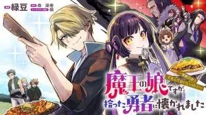 Maou no Musume desu ga, Hirotta Yusha ni Natsuka Remashita - Kindan no Koi? Sorette Oishino?の漫画表紙