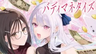 Buddy Monetizeの漫画表紙