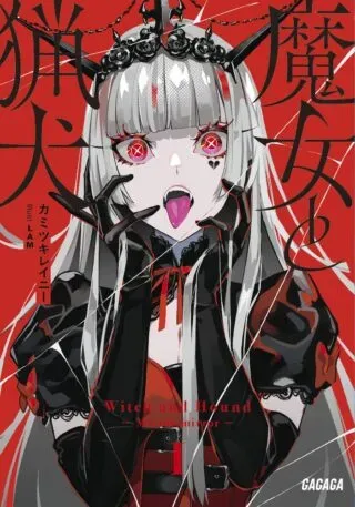Majo to Ryoukenの漫画表紙