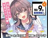 Tajuu Jinkaku Kanojoの漫画表紙
