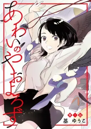 Awai no Yaoyorozu