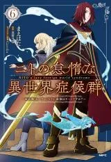 Nito no Taidana Isekai Shoukougun: Saijaku Shoku "Healer" nano ni Saikyou wa Cheat desu ka?の漫画表紙