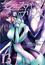 Majestic Princeの漫画表紙