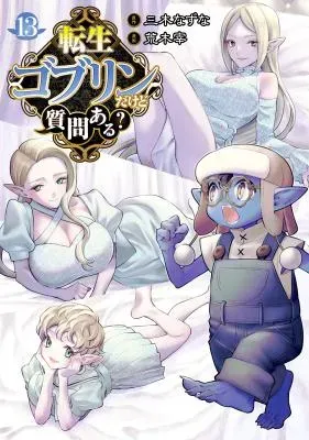 Tensei Goblin da kedo Shitsumon aru?の漫画表紙