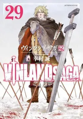 VINLAND SAGAの漫画表紙