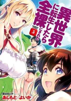 Isekai ni Tensei Shitara Zenra ni Saretaの漫画表紙