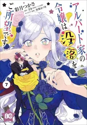 Albert-ke no Reijou wa Botsuraku wo Goshomou desuの漫画表紙