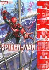 Spider-Man: Itsuwari no Akaの漫画表紙