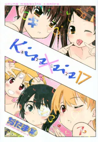 Kiss x Sisの漫画表紙