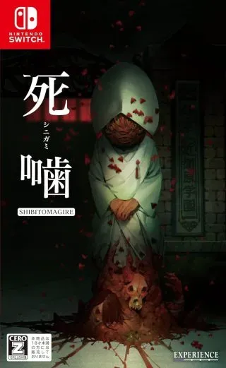 Shinigami: Shibito Magireの漫画表紙