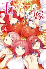 Go-Toubun no Hanayomeの漫画表紙