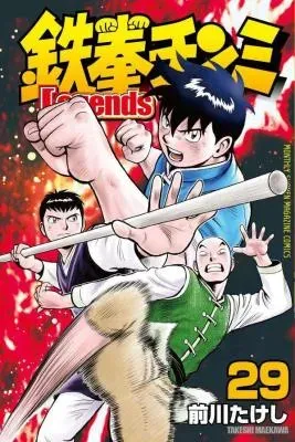 Tekken Chinmi Legendsの漫画表紙