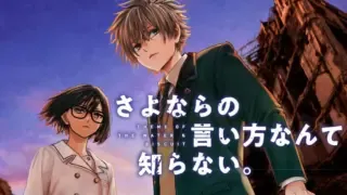 Sayonara no Iikata Nante Shiranaiの漫画表紙