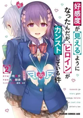 Koukando ga Mieru you ni natta n da ga, Heroine ga Count Stop shite iru Kenの漫画表紙