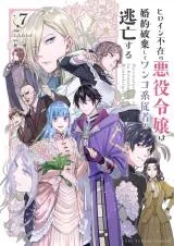 Heroine Fuzai no Akuyaku Reijou wa Konyakuhaki Shite Wankokei Juusha to Toubou Suruの漫画表紙
